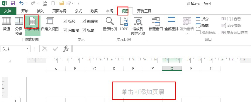 页面视图来查看当前文档路径