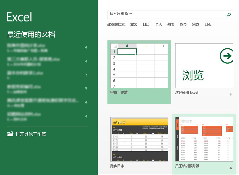 excel小教程