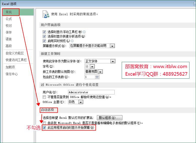 excel2013空白页