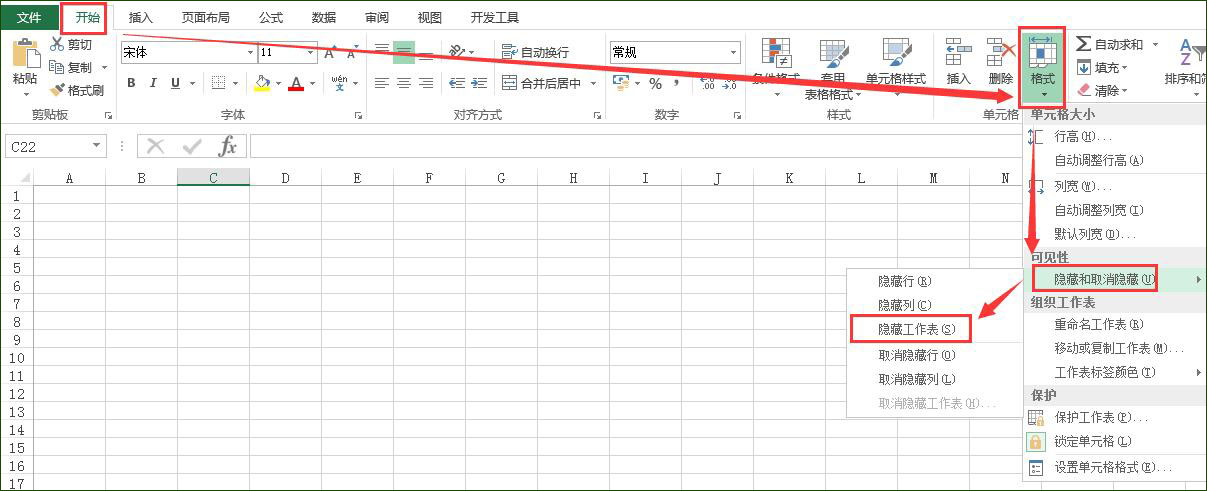 excel隐藏工作表