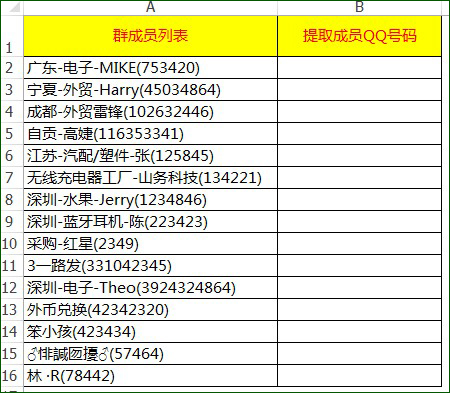 excel2013