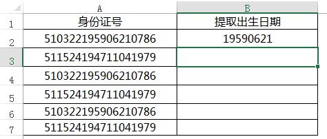 身份证号提取出生日期