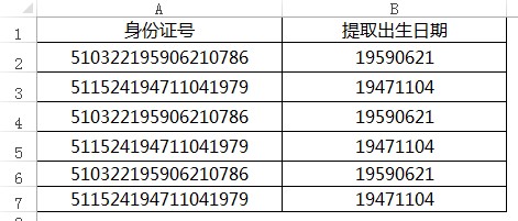 excel如何提取出生日期