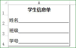 excel自定义数字格式案例一