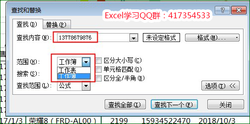 excel跨工作簿查找
