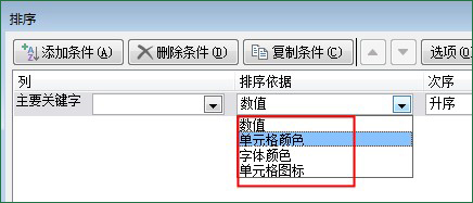 <span class=keyword><a href=http://www.ittribalwo.com/article/list_1.html target=_blank>excel教程<a></span>