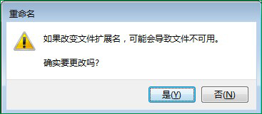 重命名对话框