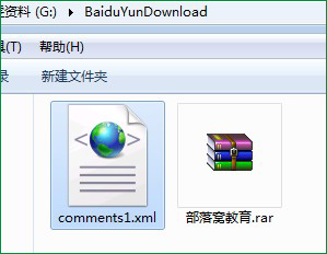 comments1.xml文件
