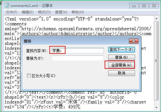 Ctrl+H替换快捷键