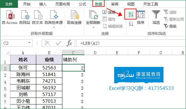 <span class=keyword><a href=http://www.ittribalwo.com/article/list_1.html target=_blank>excel教程<a></span>