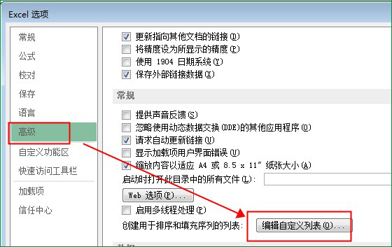 <span class=keyword><a href=http://www.ittribalwo.com/article/list_1.html target=_blank>excel教程<a></span>