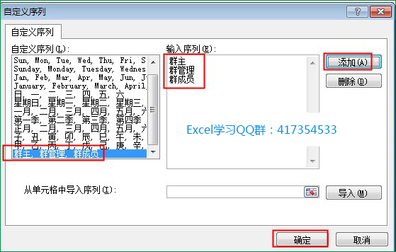 编辑自定义列表