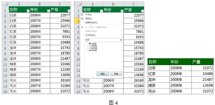 excel查询编辑器