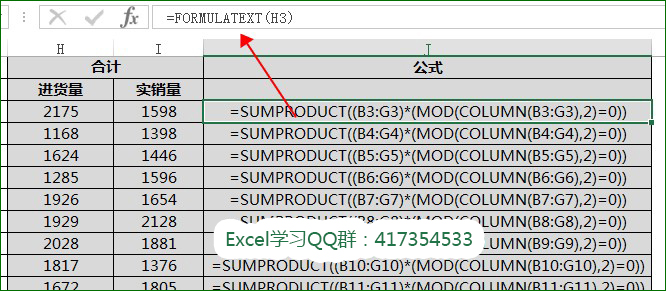 excel formulatext