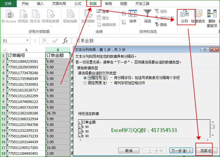 <span class=keyword><a href=http://www.ittribalwo.com/article/list_1.html target=_blank>excel教程<a></span>