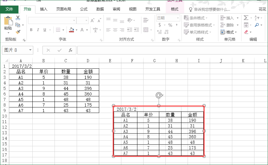 excel操作技巧