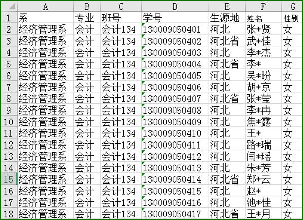 <span class=keyword><a href=http://www.ittribalwo.com/article/list_1.html target=_blank>excel教程<a></span>