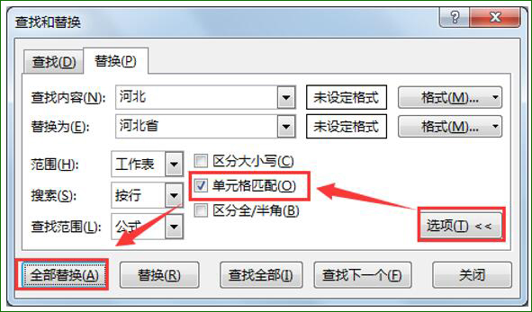 单元格匹配