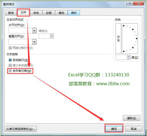 隐藏得很深的excel2016查找替换技巧