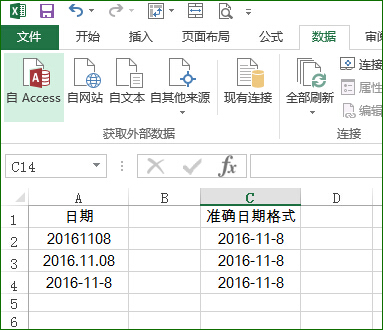 Excel分列功能三：规范数据格式