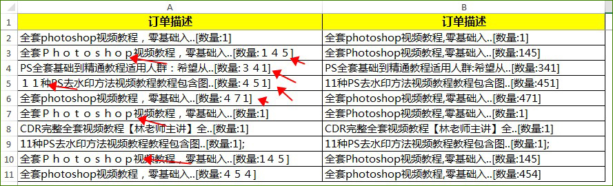 ASC和WIDECHAR函数
