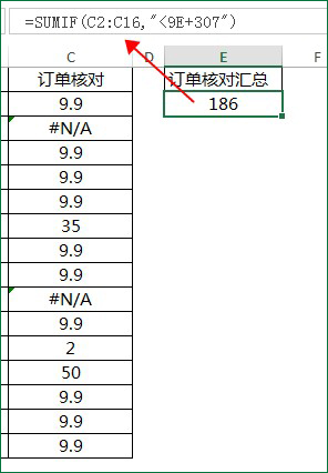 excel求和