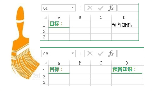 Excel技巧教程