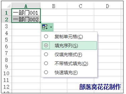 <span class=keyword><a href=http://www.ittribalwo.com/article/list_1.html target=_blank>excel教程<a></span>