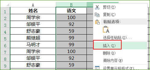 连续插入多列不相邻的列
