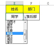 数据有效性