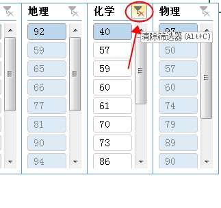 清除筛选器