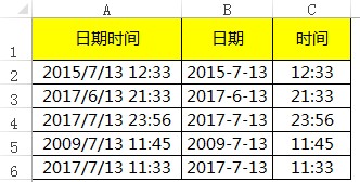 EXCEL函数