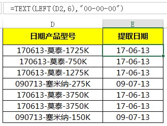 EXCEL函数公式