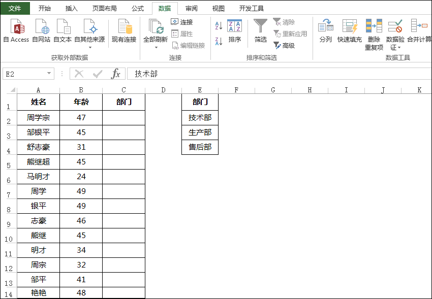 <span class=keyword><a href=http://www.ittribalwo.com/article/list_1.html target=_blank>excel教程<a></span>
