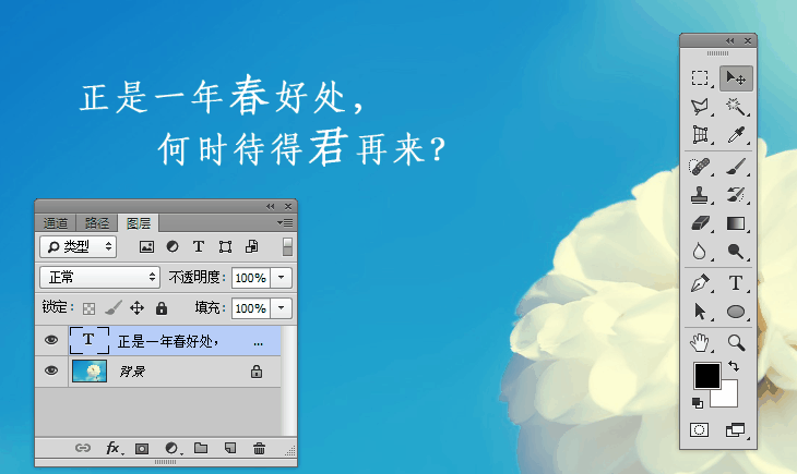 修改图层文字