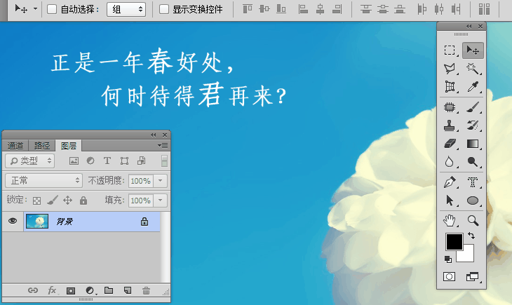 没有图层修改文字