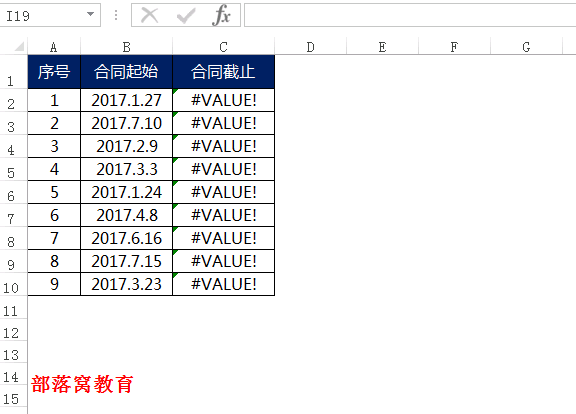excel查找替换转日期