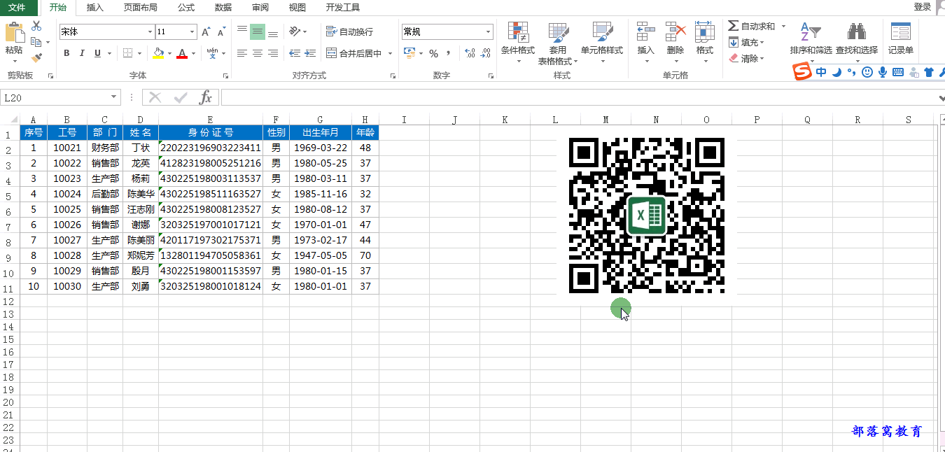 excel父行汇总百分比