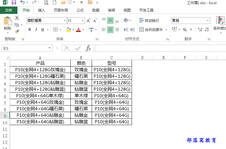 excel全屏显示快捷键