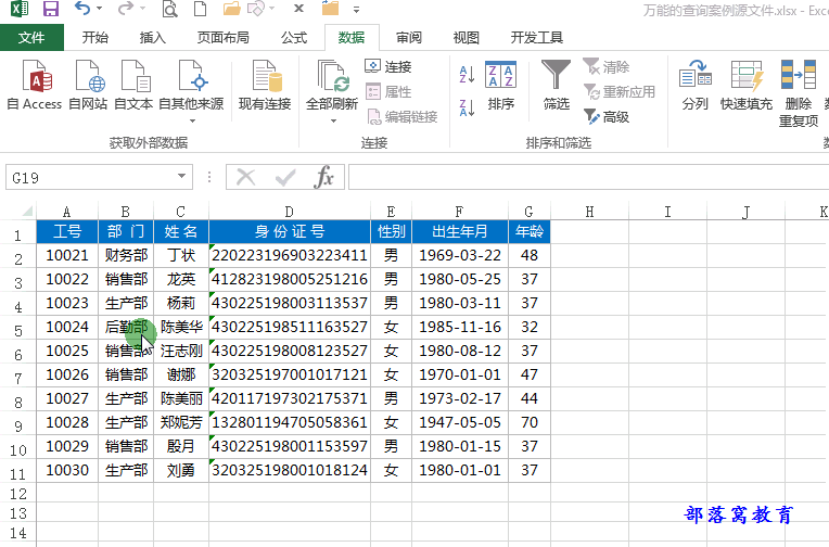 excel排序后怎么恢复