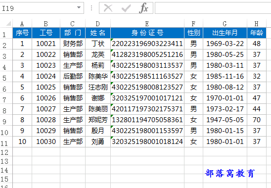 选中excel表格中所有公式的单元格内容