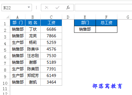 excel中sumifs函数的使用方法
