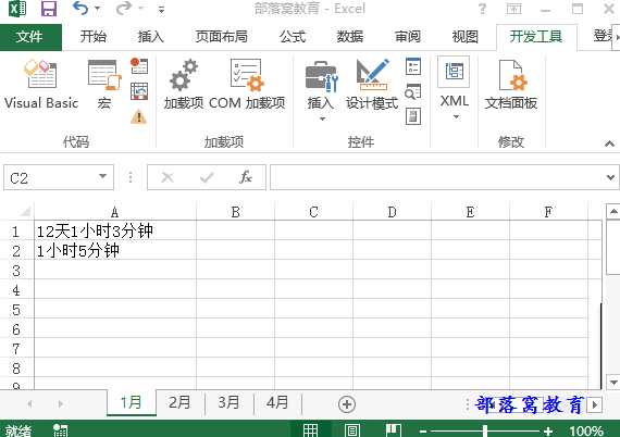excel 如何批量颠倒工作表的顺序