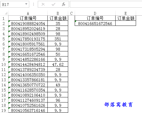 怎么使用vlookup函数
