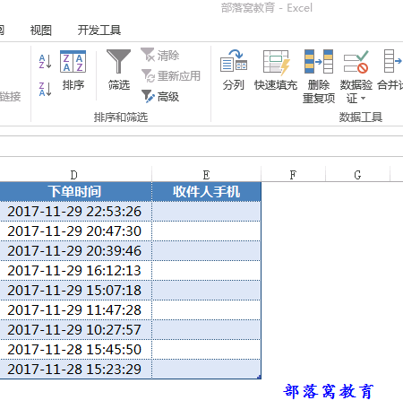 excel2016有效性设置