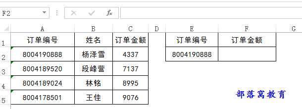vlookup函数na错误