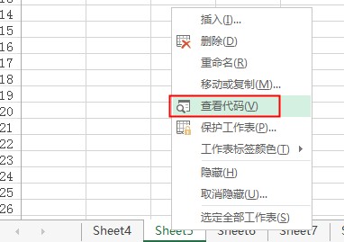 excel深度隐藏工作表