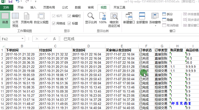<span class=keyword><a href=http://www.ittribalwo.com/article/list_1.html target=_blank>excel教程<a></span>