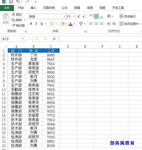 excel批量合并相同内容
