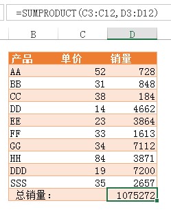 sumproduct函数